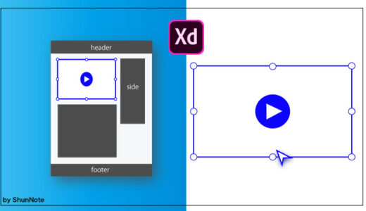Adobe XDで動画を使う方法と注意すべきこと3つ