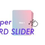Swiperでカード型スライダーを作る方法
