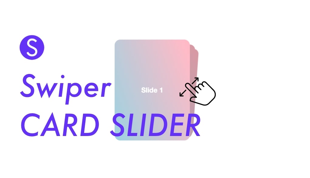 Swiperでカード型スライダーを作る方法